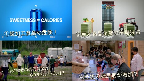 「フード・インク ポスト・コロナ」予告編より