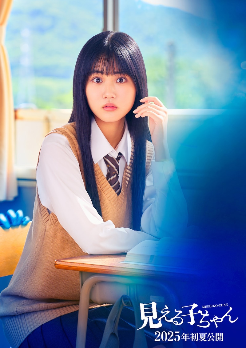 原菜乃華演じる四谷みこ