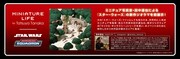 「スター・ウォーズ／ジョイン・ザ・ダークサイド」で展示されるジオラマの紹介