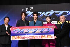 「ウイングマン」藤岡真威人がヒーローの所作をストック、加藤小夏は桂正和からの言葉回想