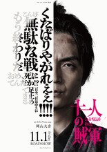 岡山天音演じるおろしやのキャラクタービジュアル