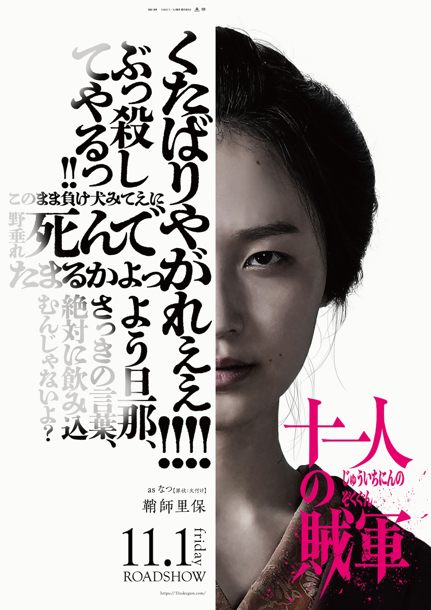 鞘師里保演じるなつのキャラクタービジュアル