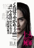 一ノ瀬颯演じる二枚目のキャラクタービジュアル。