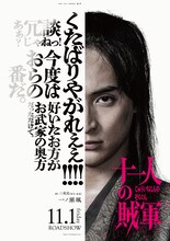 一ノ瀬颯演じる二枚目のキャラクタービジュアル