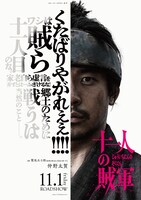 仲野太賀演じる鷲尾兵士郎のキャラクタービジュアル。