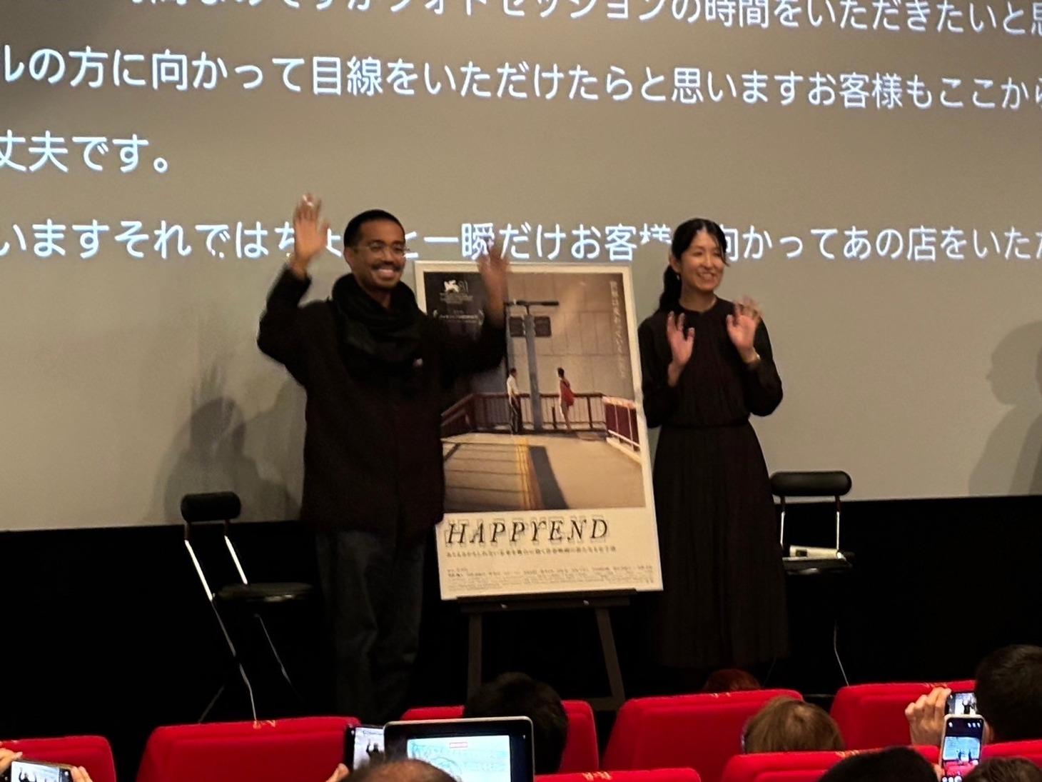 映画「HAPPYEND」日本語字幕付き上映および手話・文字通訳付きQ&Aトークイベントの様子