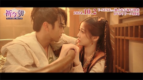 中国ドラマ「祈今朝<ききんちょう>~失われた記憶、共鳴する愛~」より