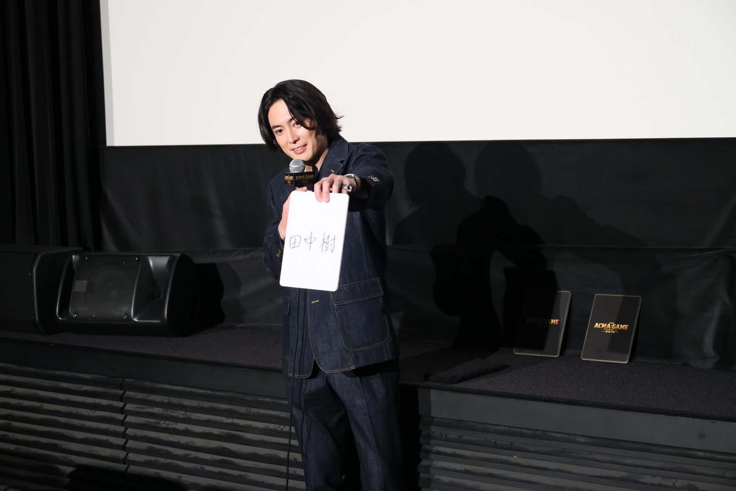 答えの1つ「田中樹」と書かれたカードを見せる間宮祥太朗