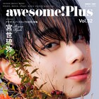 宮世琉弥がawesome! PlusのWカバー飾る、INI木村柾哉×M!LK山中柔太朗らも登場