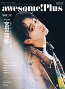 awesome! Plus Vol. 32バックカバーのビジュアル