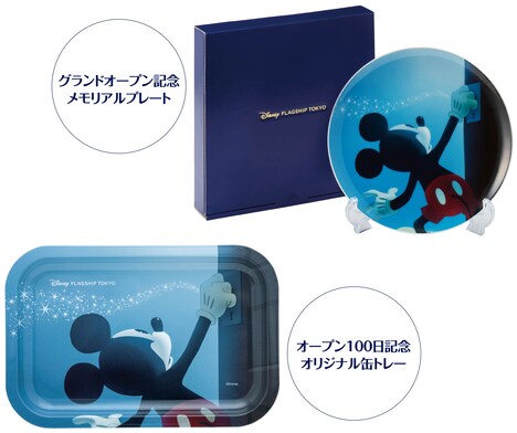 ディズニーストアクラブ会員限定プレゼント