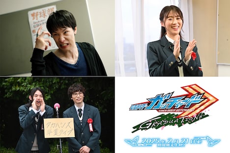 天羽尚吾が演じる鉛崎ボルト（上段左）、松澤可苑が演じる九十九静奈（上段右）、鈴木浩文とタカハシシンノスケが演じるタカハシズ（下段左）