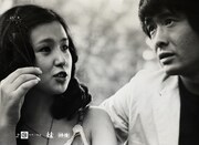 「妹」場面写真 (c)日活