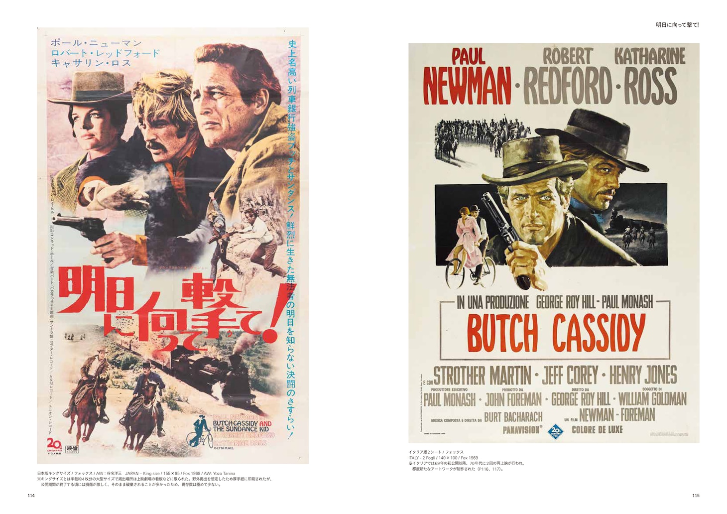 「ポール・ニューマン オリジナル映画ポスター・コレクション ポスター・アートで見る〈反骨のヒーロー〉の肖像」中面