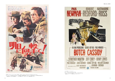 「ポール・ニューマン オリジナル映画ポスター・コレクション ポスター・アートで見る〈反骨のヒーロー〉の肖像」中面