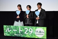 「ルート29」完成披露試写舞台挨拶の様子
