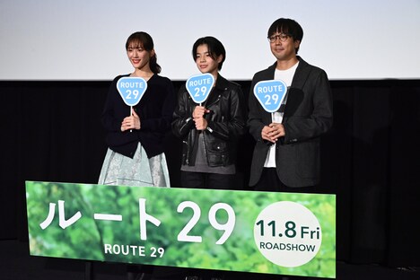 「ルート29」完成披露試写舞台挨拶の様子
