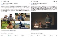 静岡シネ・ギャラリーの公式SNSアカウントによる作品紹介投稿の例