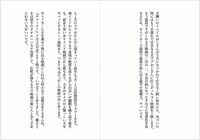 「SNS文庫」のイメージ