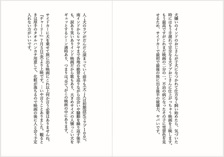 「SNS文庫」のイメージ