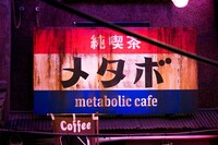 映画「はたらく細胞」場面写真