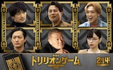上段左から功刀数良役の津田健次郎、蛇島透役の鈴木浩介、桜心護役の原嘉孝。下段左から長瀬忠則役の竹財輝之助、黒龍一真役の國村隼、水樹風華役のあかせあかり