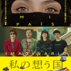 家父長制も燃えてほしい、若者や女性がチリの社会構造を揺るがす「私の想う国」予告
