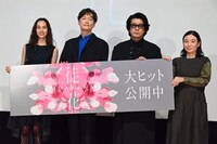 「徒花-ADABANA-」舞台挨拶の様子