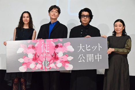 「徒花-ADABANA-」舞台挨拶の様子