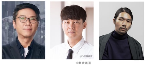 「香港-アジア映画共同製作助成制度」を受賞した「酒色男女」の関係者。左からスタンリー・クワン、松永大司、ジュン・リー