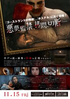 「呪われた絵画」チラシ裏面