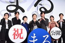 「まる」公開記念舞台挨拶の様子。左から荻上直子、森崎ウィン、小林聡美、堂本剛、綾野剛、吉岡里帆、戸塚純貴