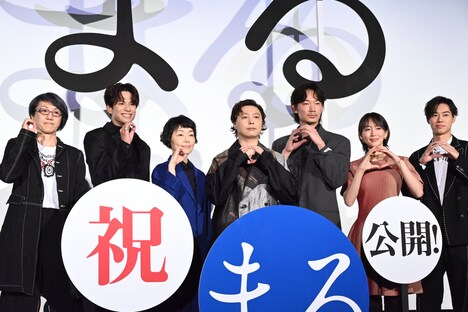 「まる」公開記念舞台挨拶の様子。左から荻上直子、森崎ウィン、小林聡美、堂本剛、綾野剛、吉岡里帆、戸塚純貴