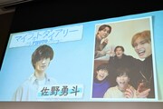 “心の居場所”をテーマに佐野勇斗が選んだ写真