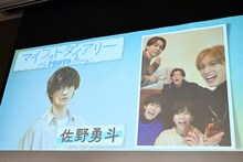 “心の居場所”をテーマに佐野勇斗が選んだ写真