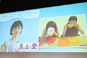“心の居場所”をテーマに見上愛が選んだ写真