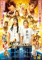 聖☆おにいさん THE MOVIE～ホーリーメン VS 悪魔軍団～」ポスタービジュアル (c)中村光／講談社 (c)2024映画「聖☆おにいさん」製作委員会