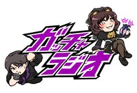 「ガッチャラジオ」ロゴ