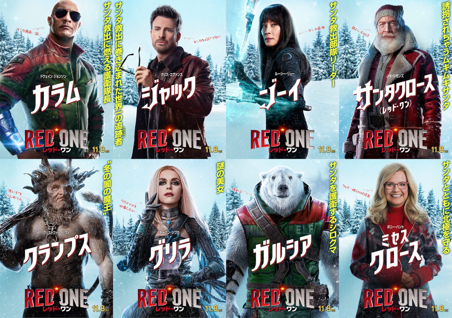映画「レッド・ワン」日本オリジナルキャラクターポスター