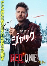 クリス・エヴァンス演じるジャック・オマリー