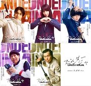 「アンダーニンジャ」より、上段左から岡山天音演じる猿田、山本千尋演じる山田美月、宮世琉弥演じる蜂谷紫音。下段左から坂口涼太郎演じる瑛太、平田満演じる主事