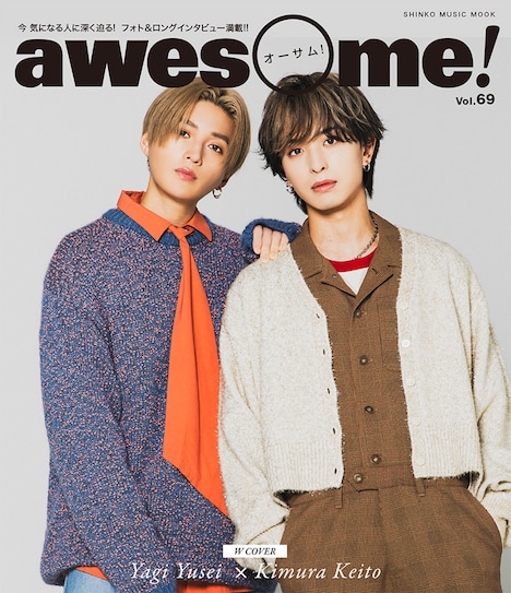 awesome! Vol. 69のバックカバービジュアル