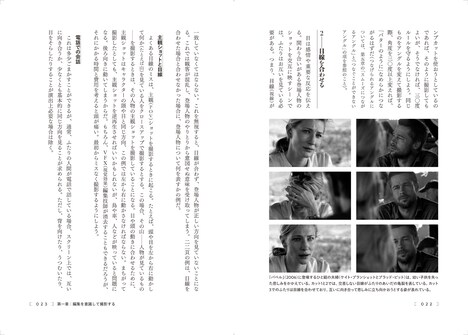 「映像編集のファースト・レッスン」中面