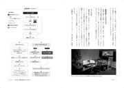 「映像編集のファースト・レッスン」中面