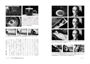 「映像編集のファースト・レッスン」中面