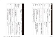 「映像編集のファースト・レッスン」中面