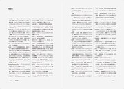 「映像編集のファースト・レッスン」中面