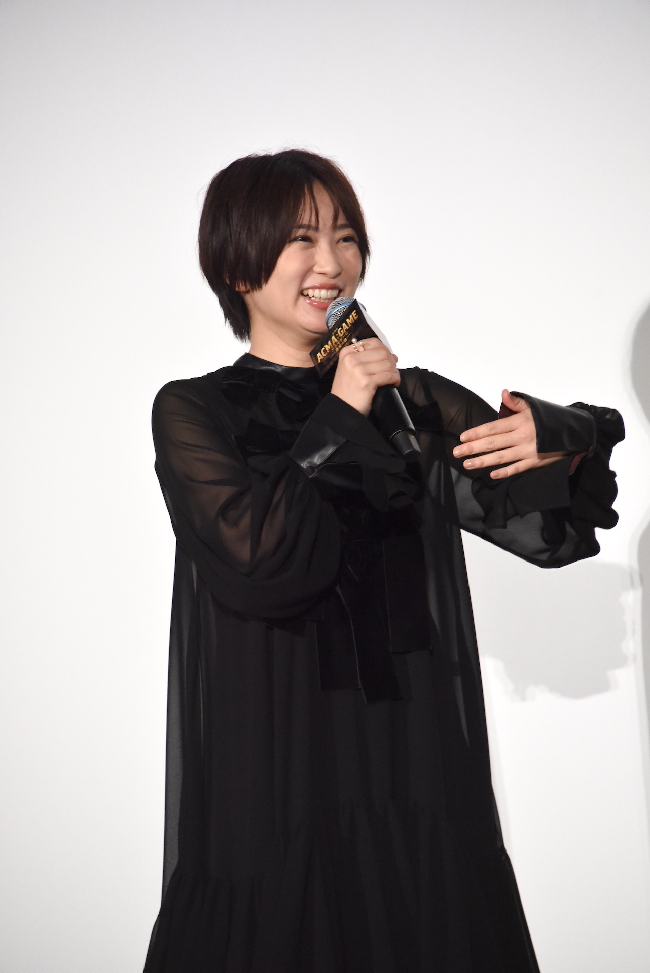 志田未来