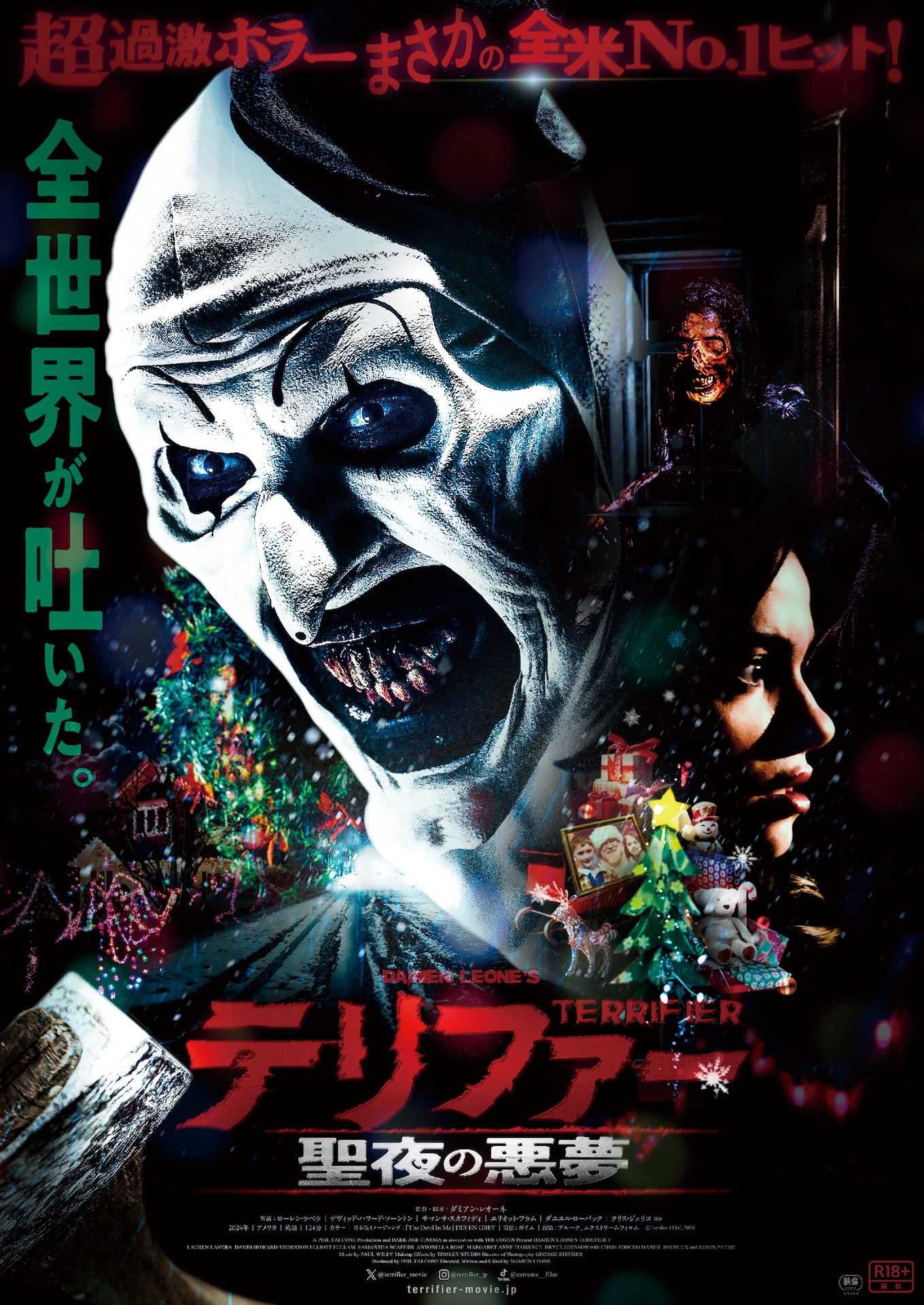 「テリファー 聖夜の悪夢」ポスタービジュアル (c)2024 Cineverse. All Rights reserved.