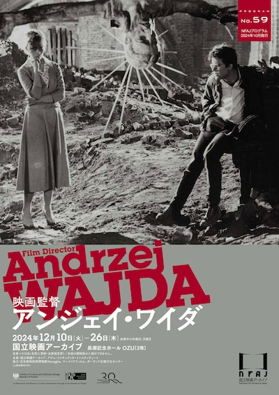 企画上映「映画監督 アンジェイ・ワイダ Film Director Andrzej Wajda」キービジュアル